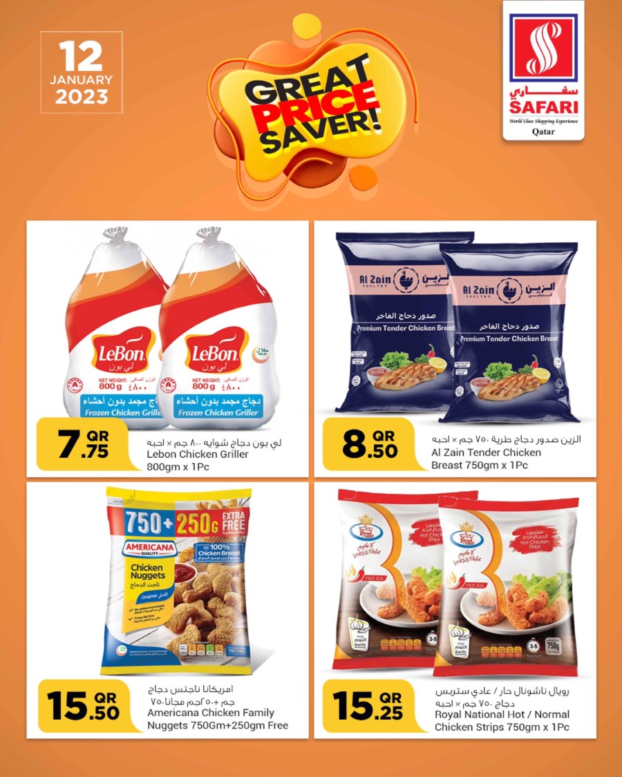 Safari Daily Deals 12 January