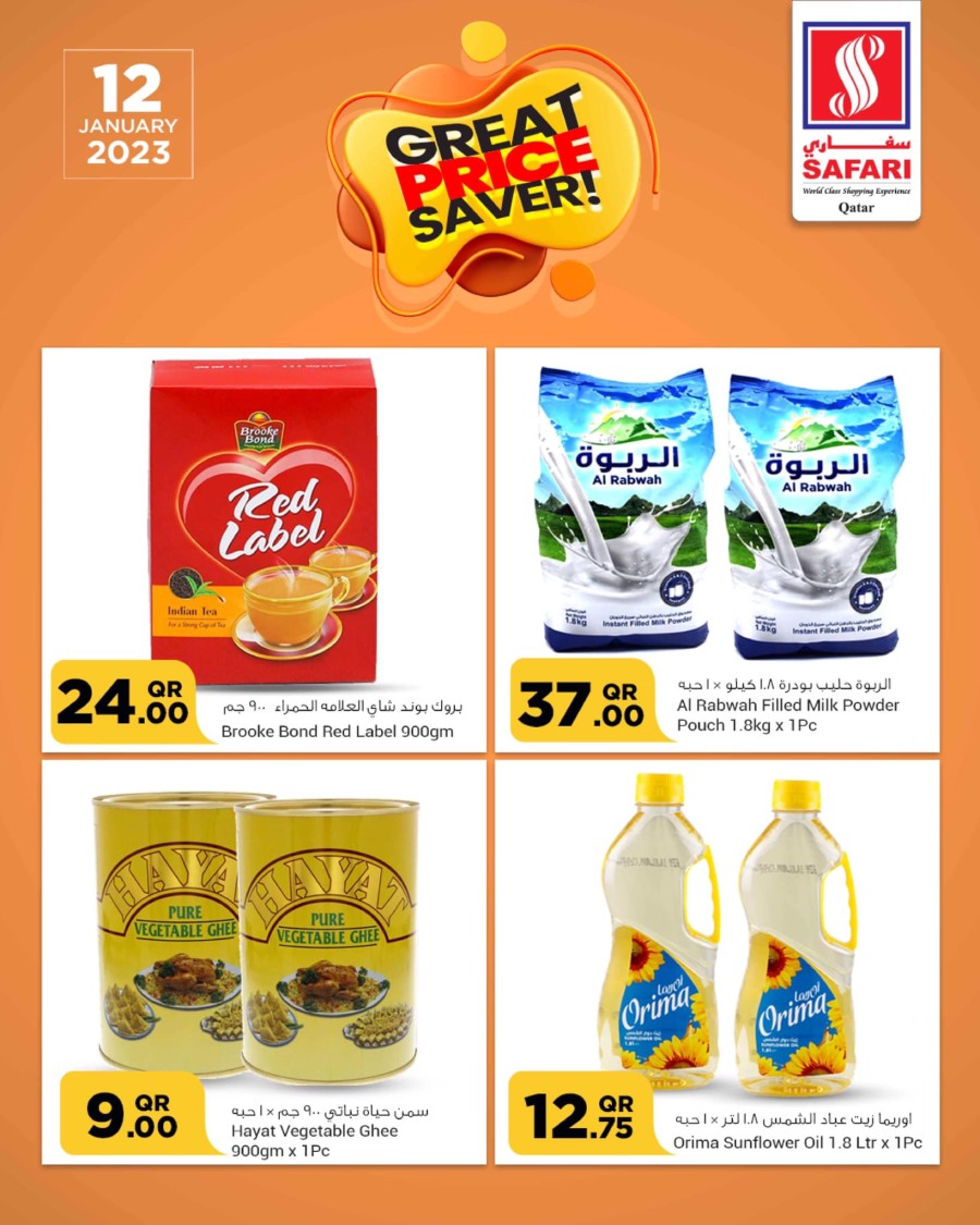 Safari Daily Deals 12 January