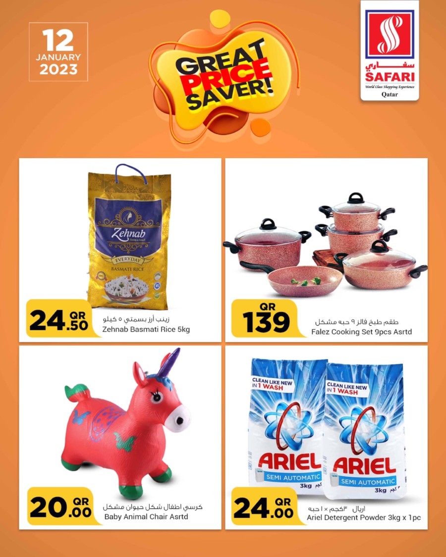 Safari Daily Deals 12 January