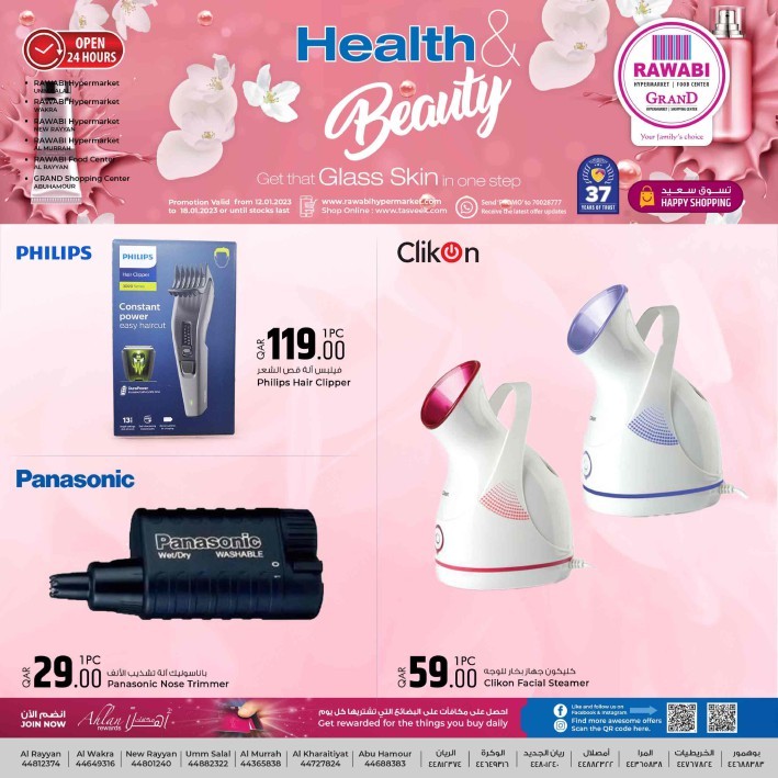 Rawabi Health & Beauty Promotion