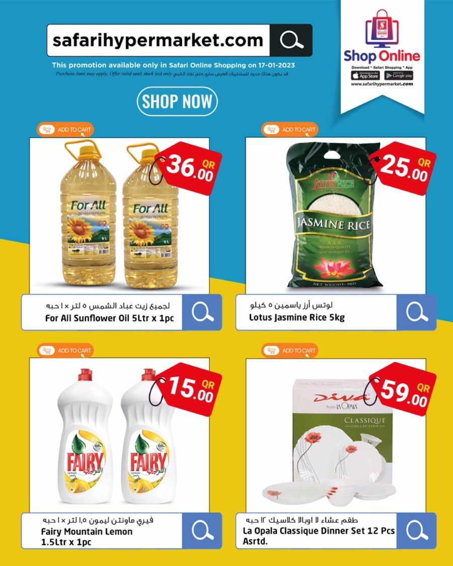 Safari Online Deals 17 January