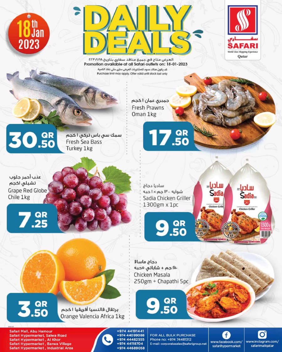 Safari Daily Deals 18 January 2023 Qatar Offers Today