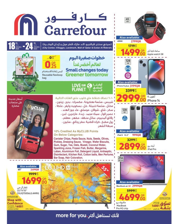 Carrefour Shopping Festival Deals
