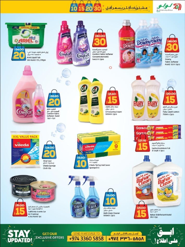 Lulu Great Promotion | Qatar Offers Today