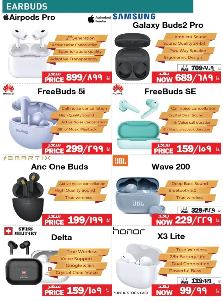 Emax Cool Offers