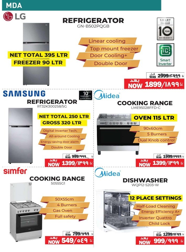 Emax Cool Offers
