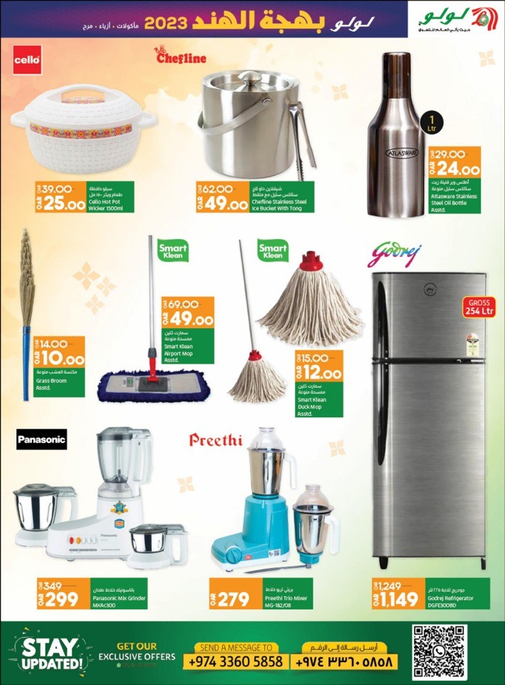 Lulu India Utsav Offers