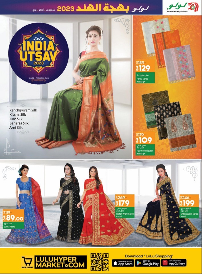 Lulu India Utsav Offers