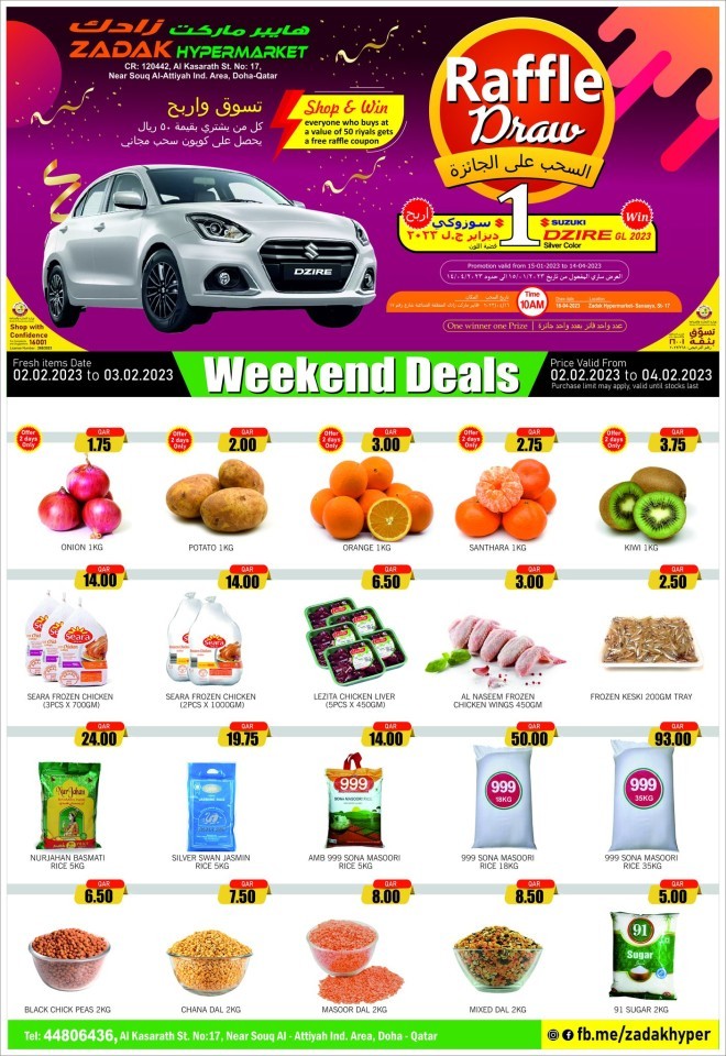 Zadak Weekend Super Deals