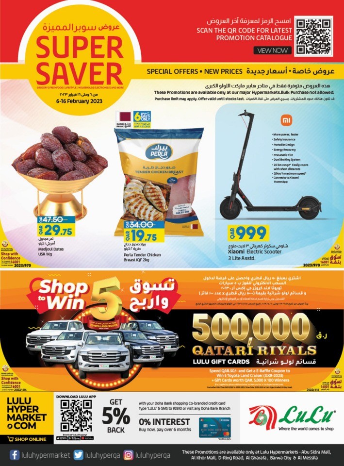 Lulu Super Shopping Saver Offer Qatar Lulu Offers Today Lulu Super Shopping Saver Offer Qatar Lulu Offers Today