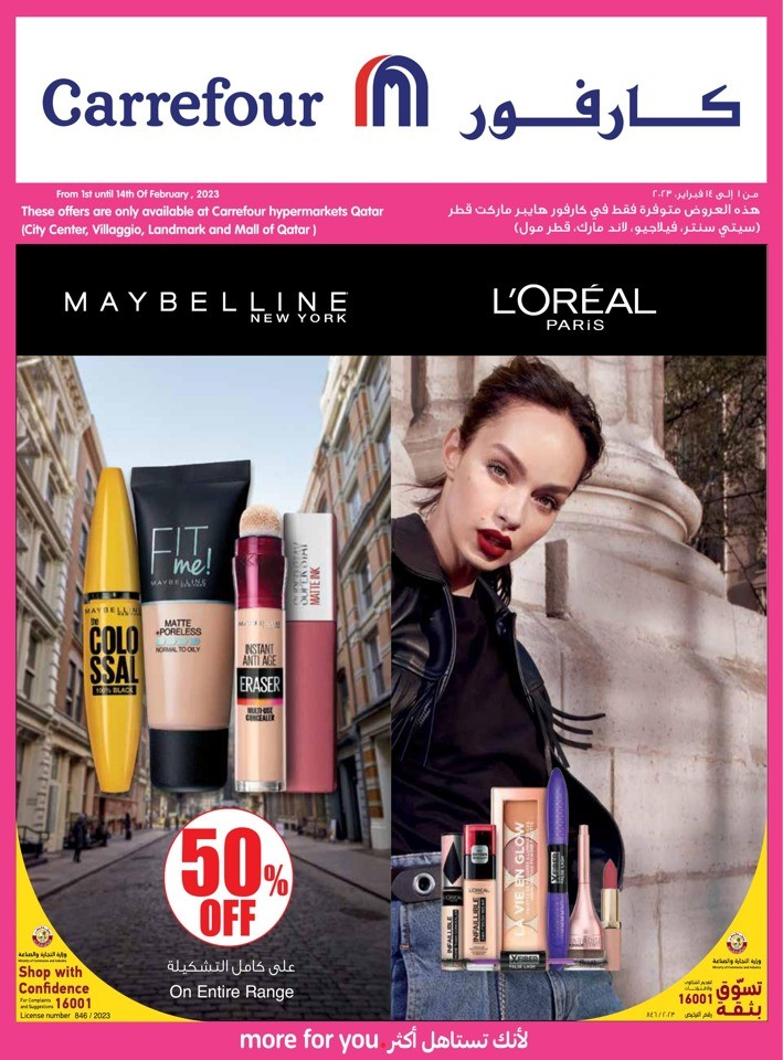 Carrefour Beauty Deals