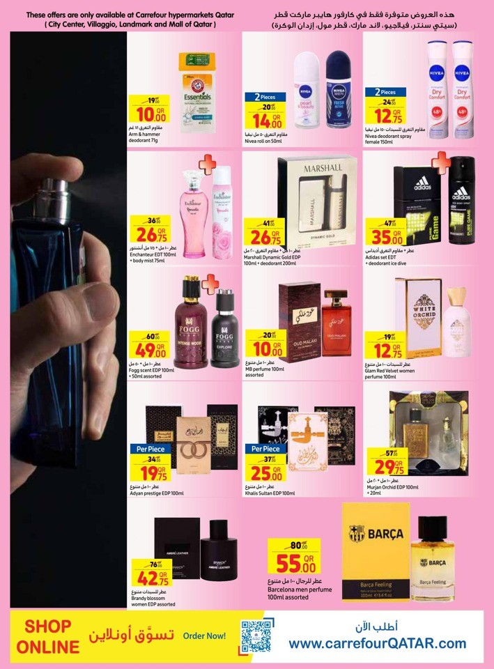 Carrefour Beauty Deals