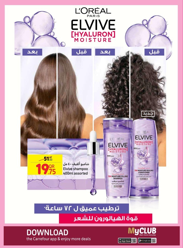 Carrefour Beauty Deals