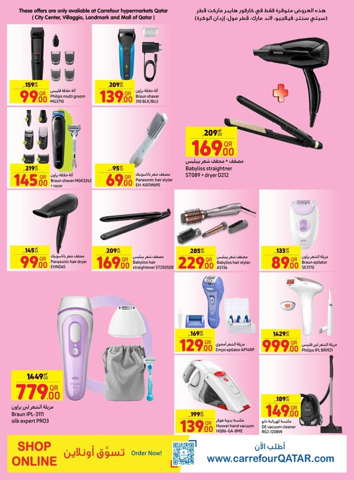 Carrefour Beauty Deals