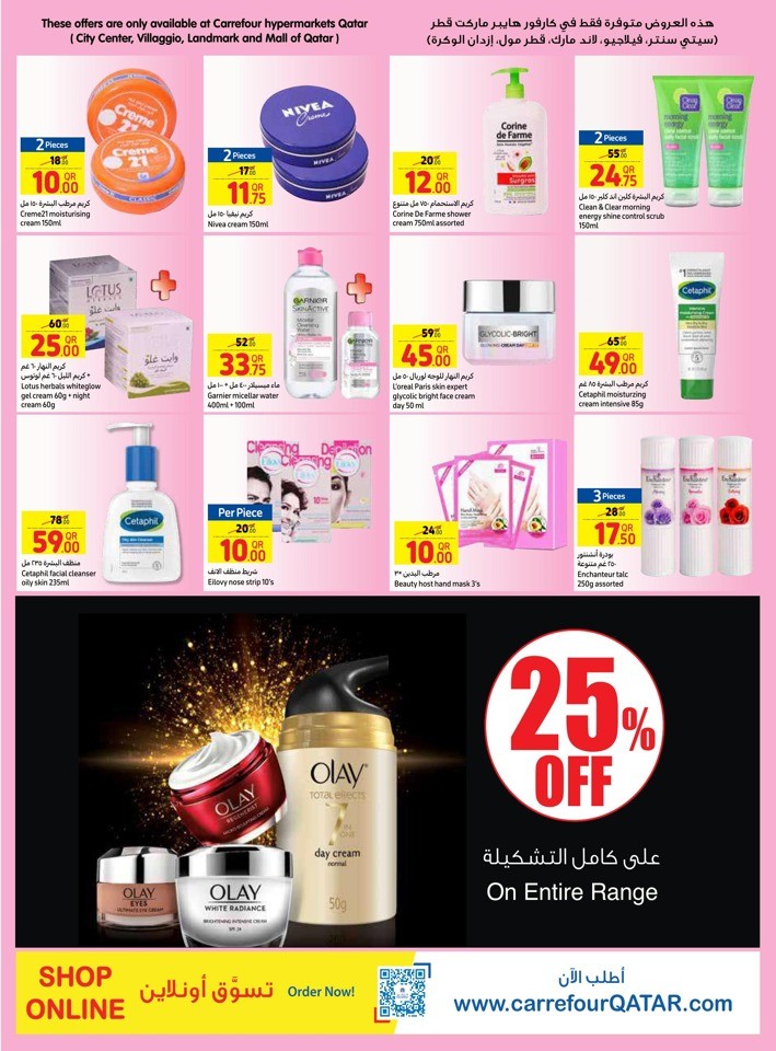 Carrefour Beauty Deals