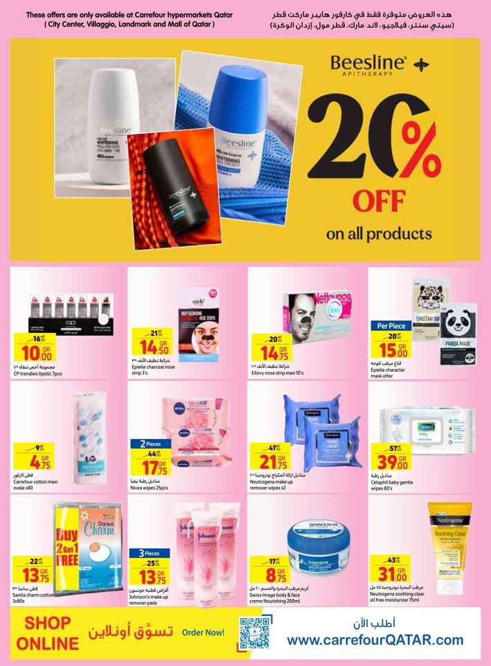 Carrefour Beauty Deals