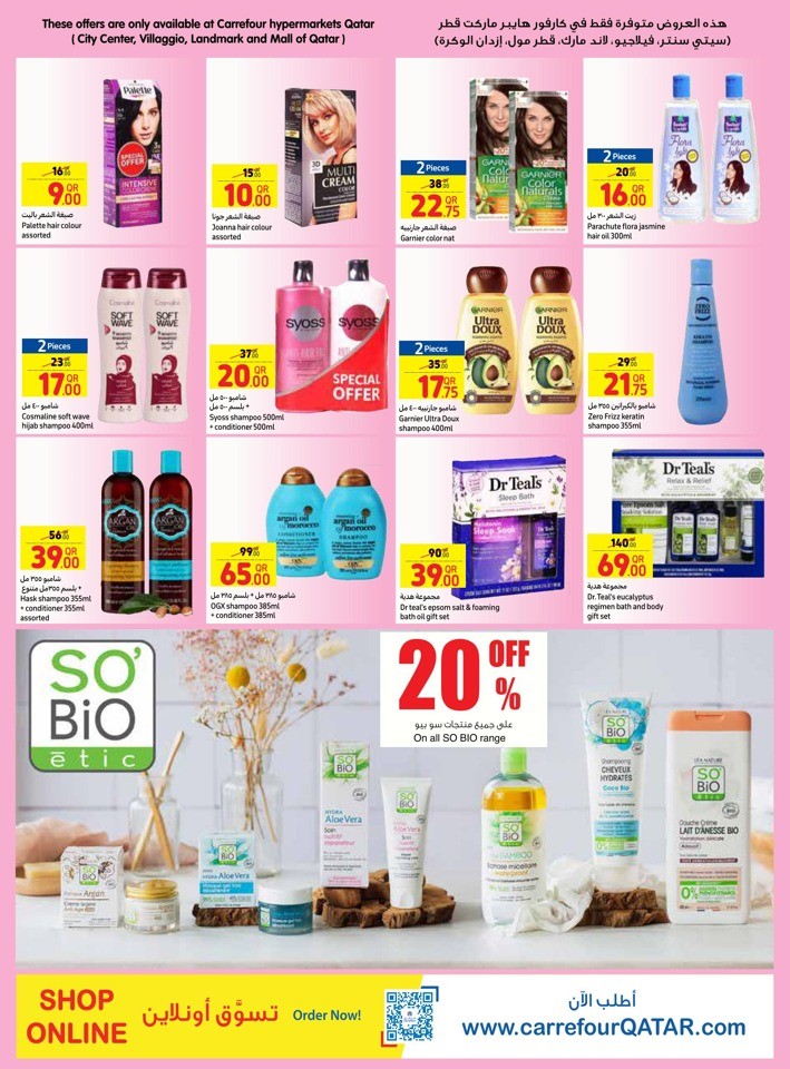 Carrefour Beauty Deals