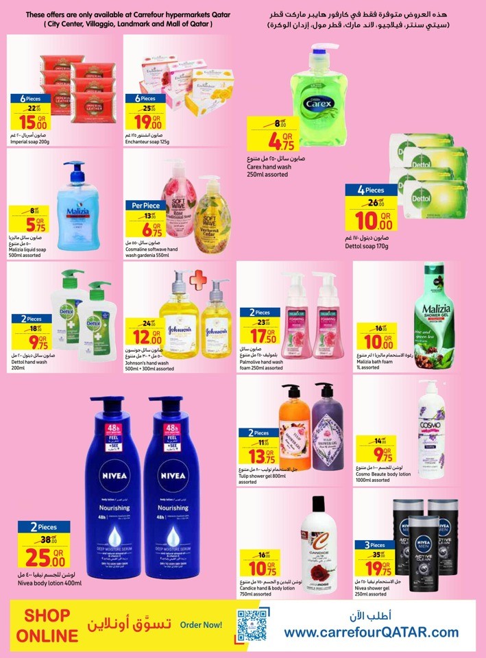 Carrefour Beauty Deals