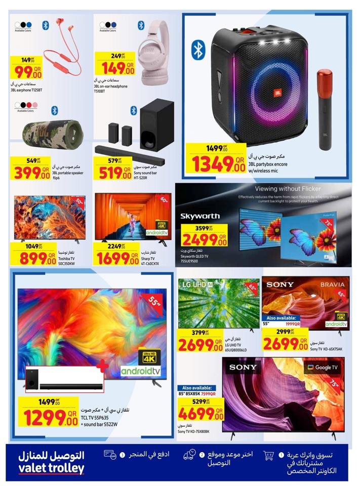 Carrefour Sports Day Offers