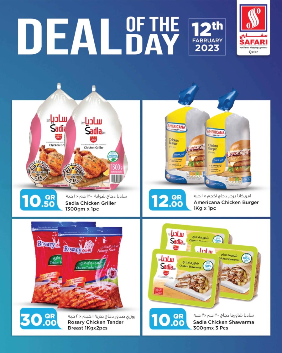 Safari Daily Deals 12 February