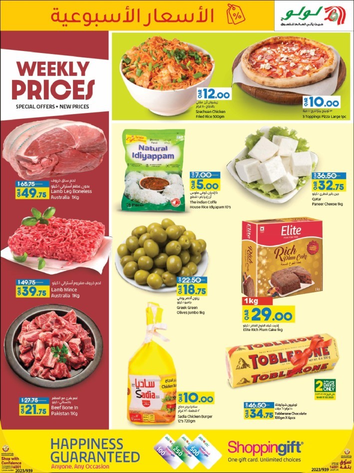Weekly Prices 16-18 February