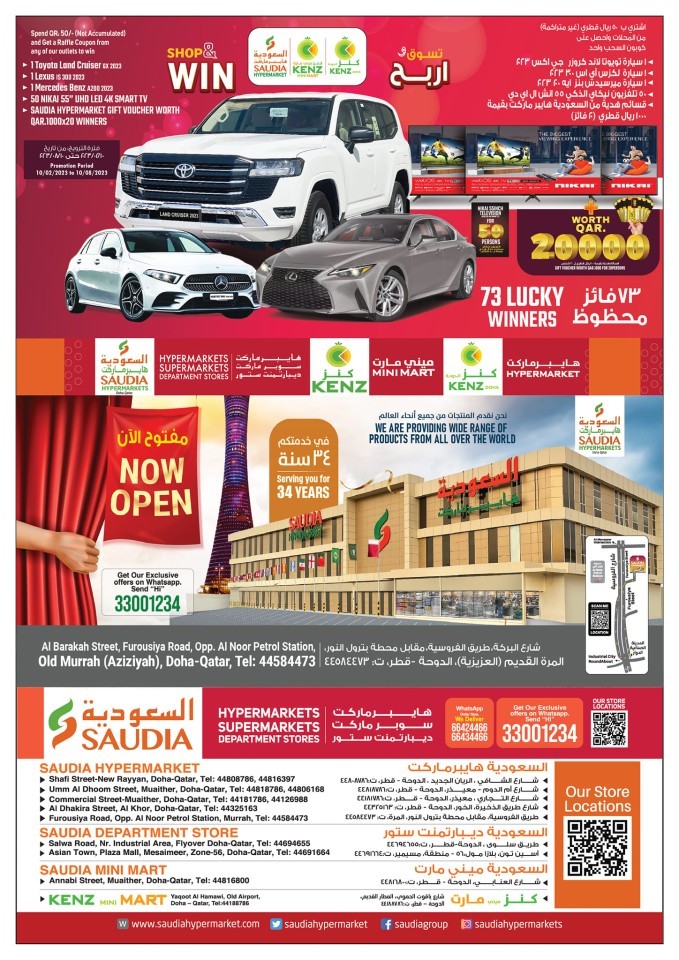 Saudia Hypermarket Weekend Promotion