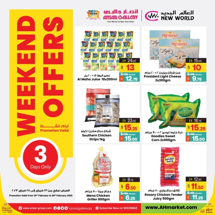 Ansar Gallery Big Weekend Offers