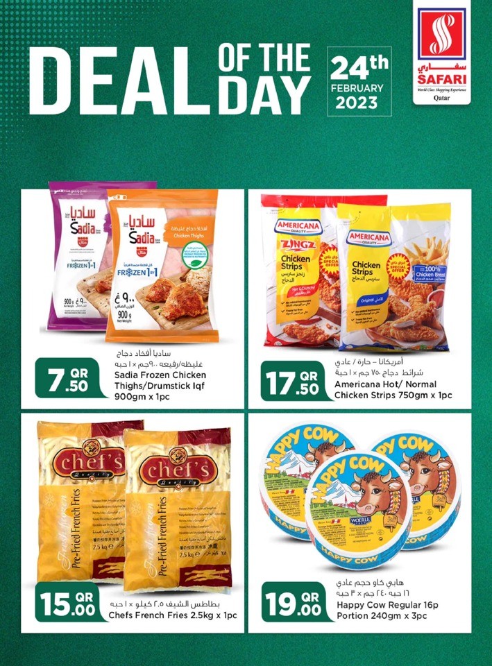 Safari Daily Deals 24 February