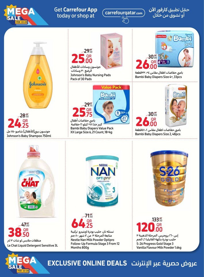 Carrefour Online Mega Sale
