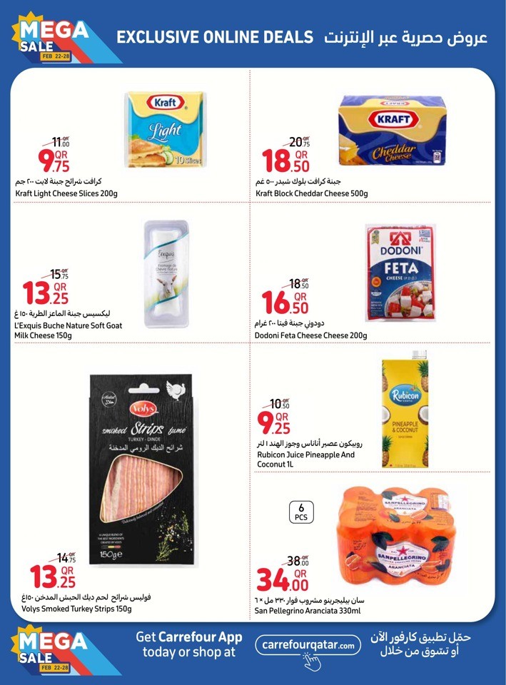 Carrefour Online Mega Sale