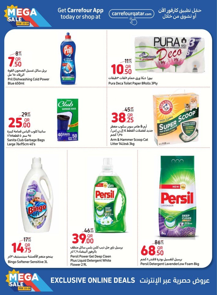 Carrefour Online Mega Sale
