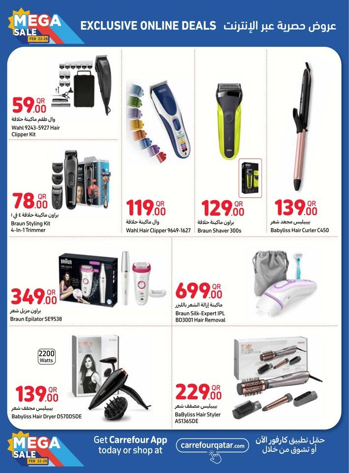 Carrefour Online Mega Sale