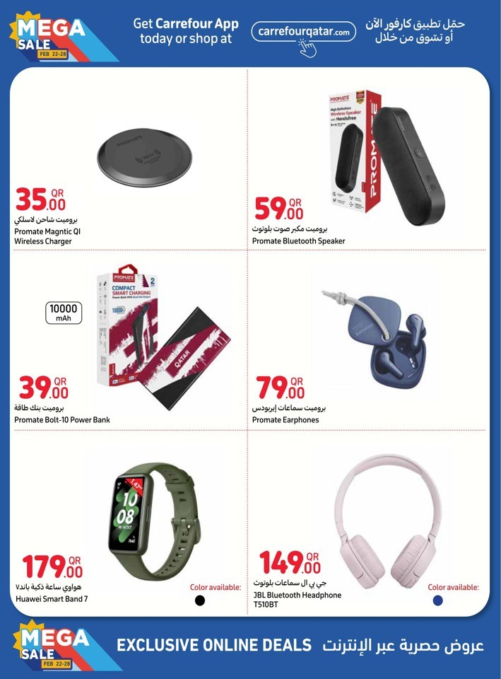 Carrefour Online Mega Sale