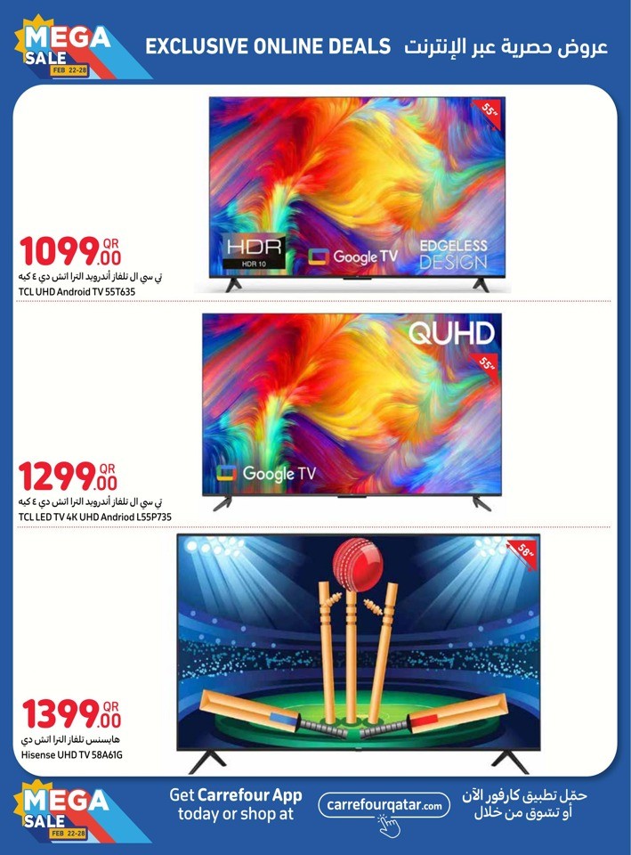 Carrefour Online Mega Sale