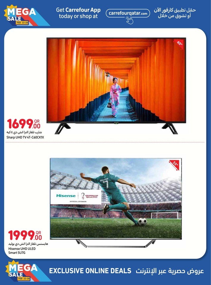 Carrefour Online Mega Sale