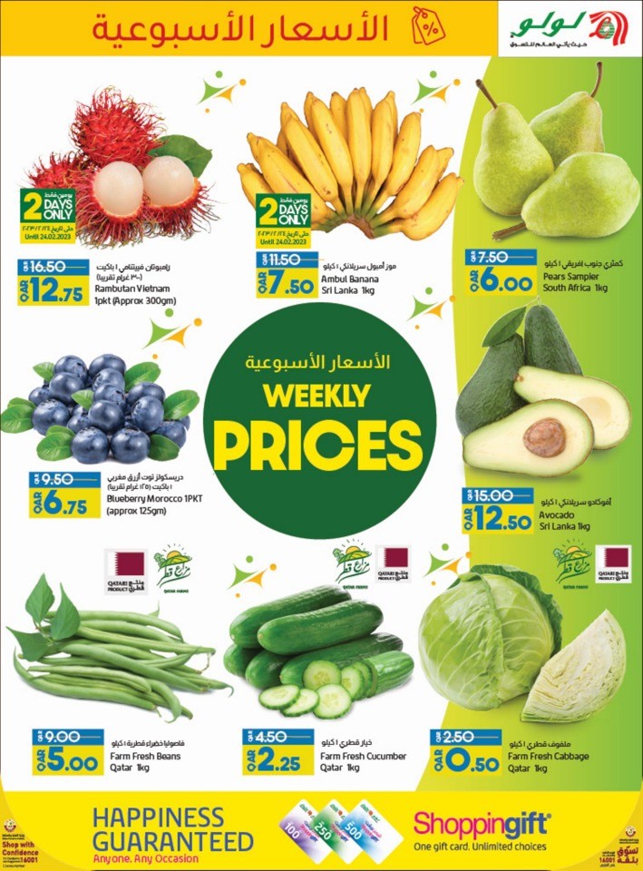 Weekly Best Prices Promotion