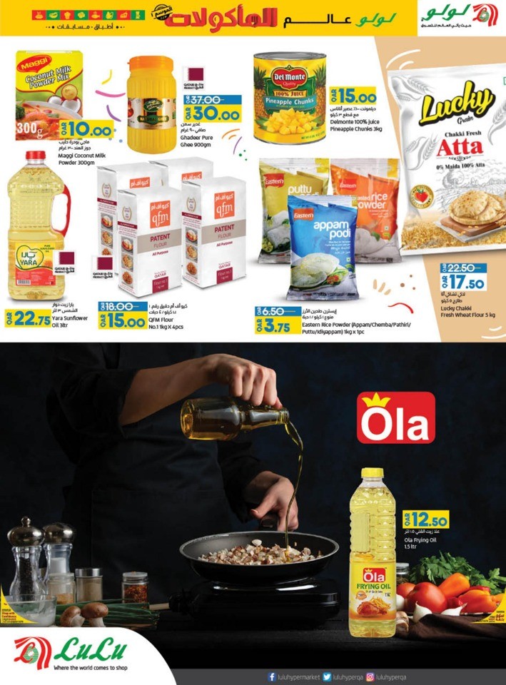 Lulu World Food Promotion