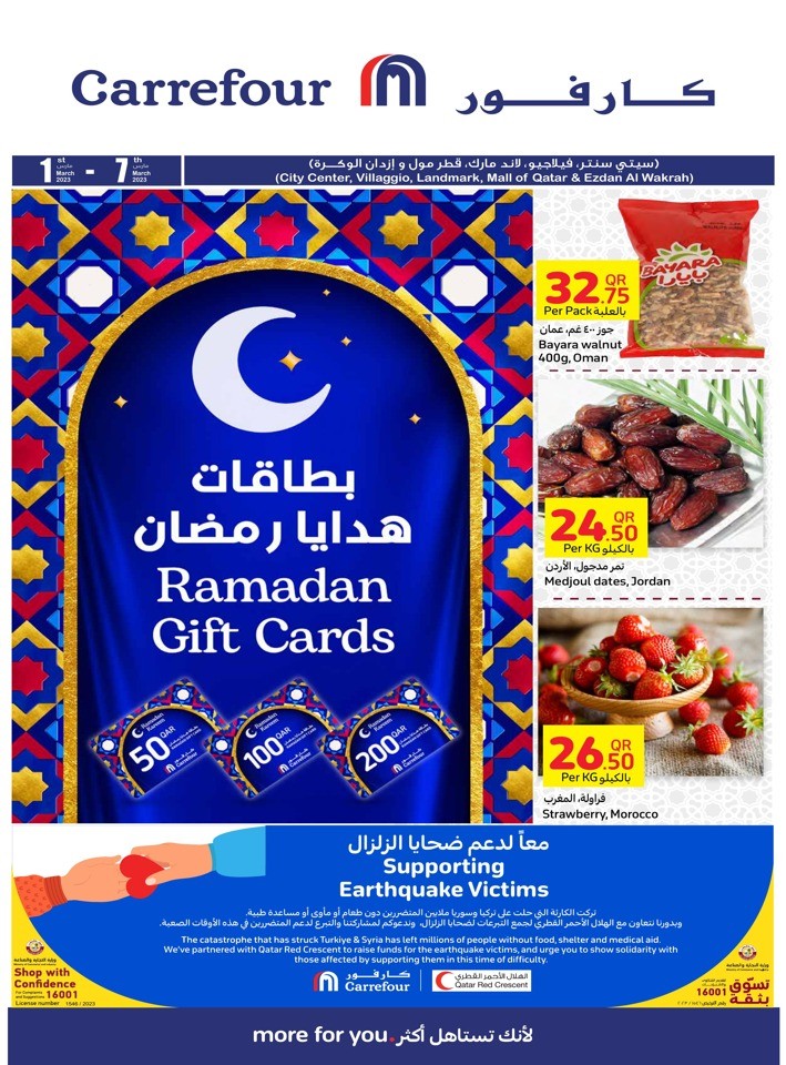 Carrefour Ramadan Promotion