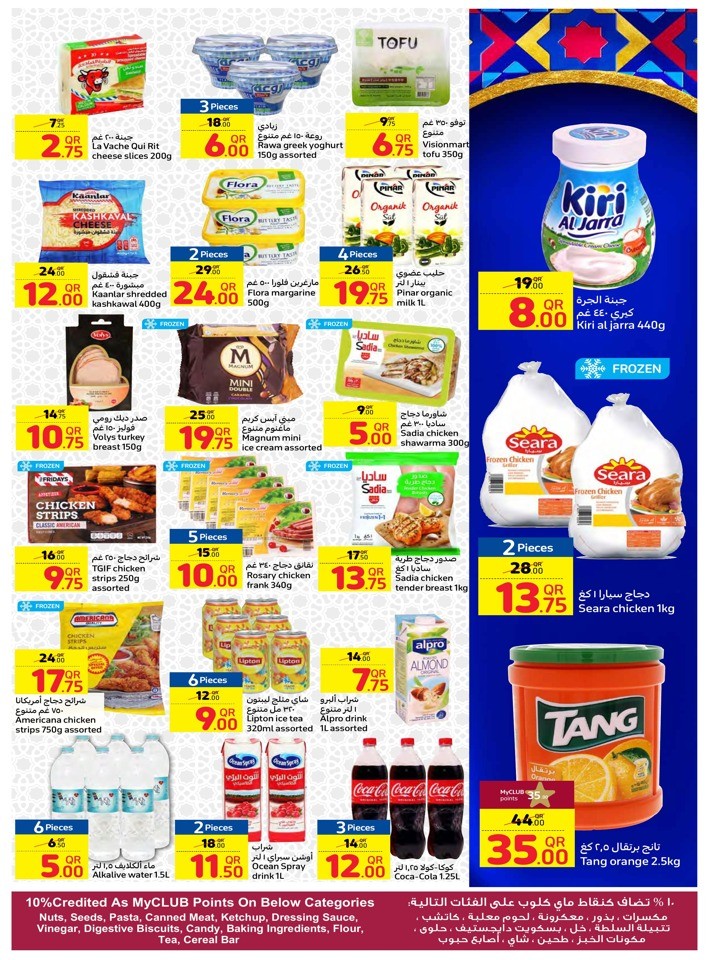 Carrefour Ramadan Promotion Qatar Carrefour Offers Today