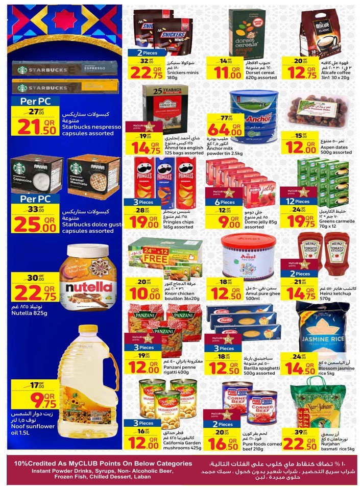 Carrefour Ramadan Promotion