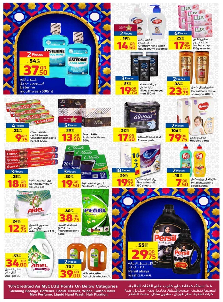 Carrefour Ramadan Promotion