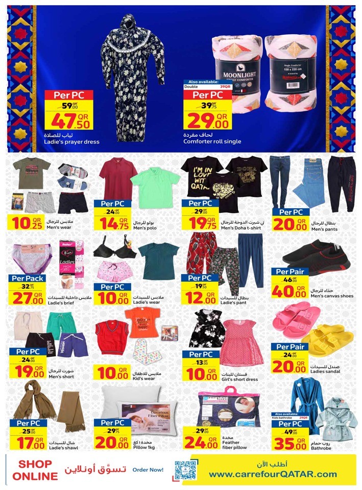 Carrefour Ramadan Promotion