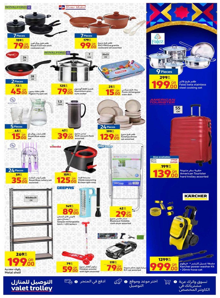 Carrefour Ramadan Promotion