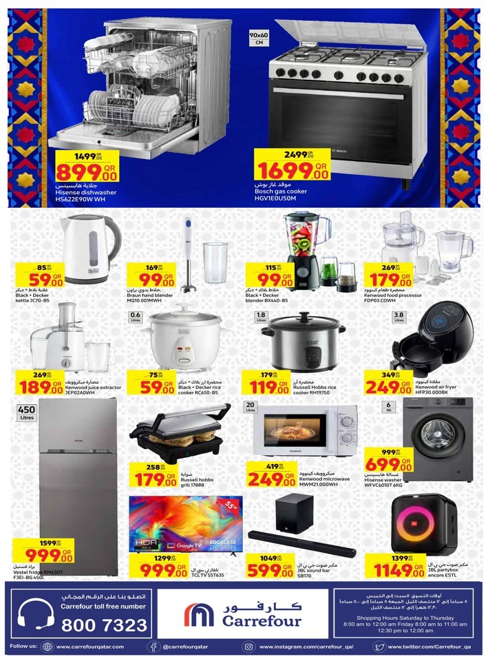 Carrefour Ramadan Promotion