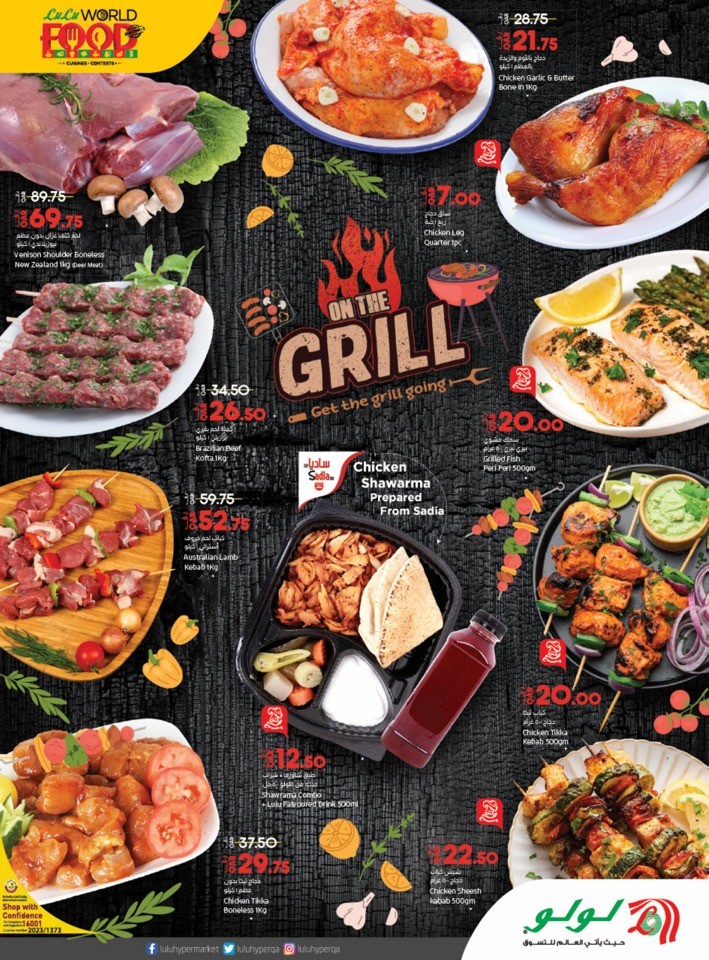 Lulu On The Grill Promotion