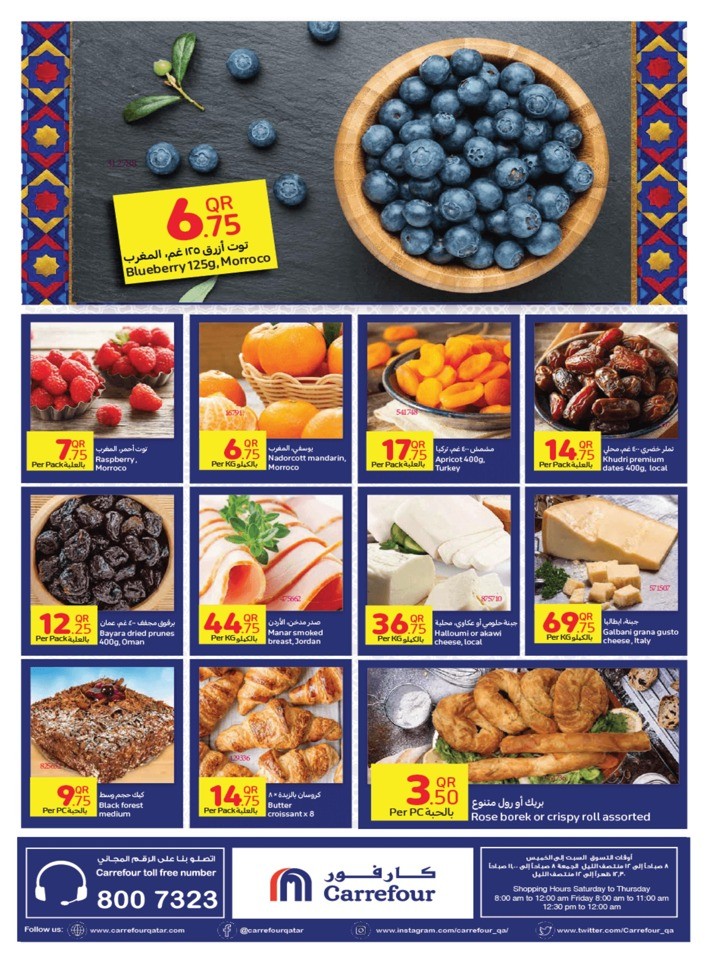 ramadan offer carrefour