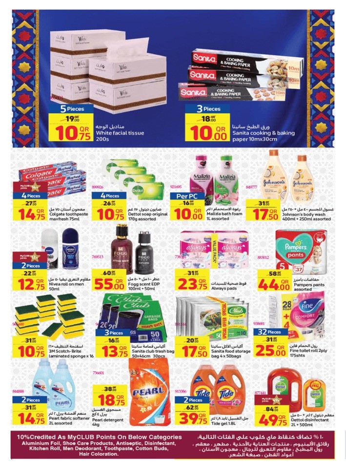 ramadan offers carrefour