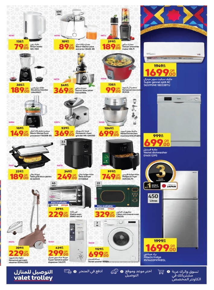 ramadan offers carrefour