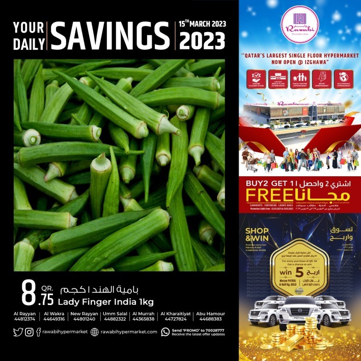 Rawabi Savings 15 March