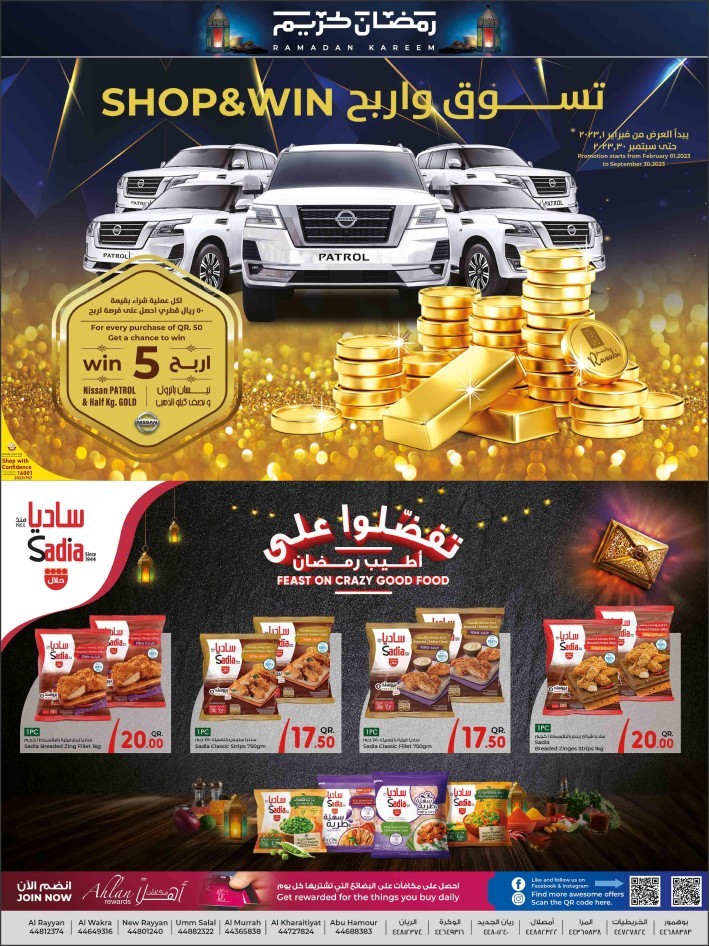 Rawabi Ramadan Kareem Promotion